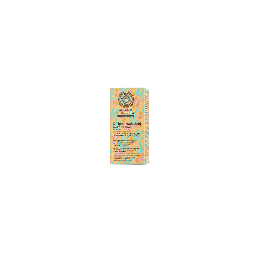 Natura Siberica C-berrica Serum Facial Hidratante